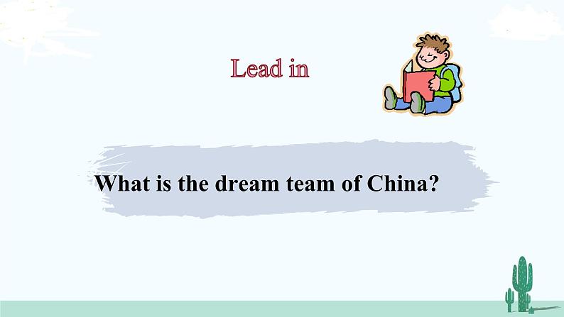 冀教英语八年级下册 Unit 6   Lesson 35 PPT课件+教案04