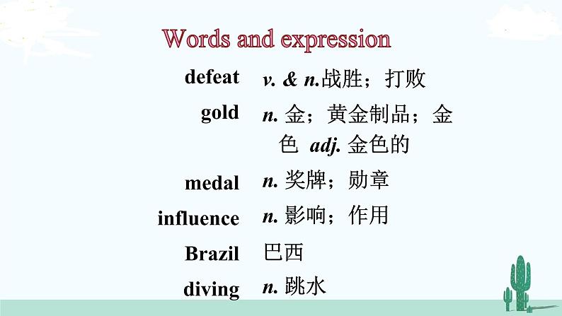 冀教英语八年级下册 Unit 6   Lesson 35 PPT课件+教案08