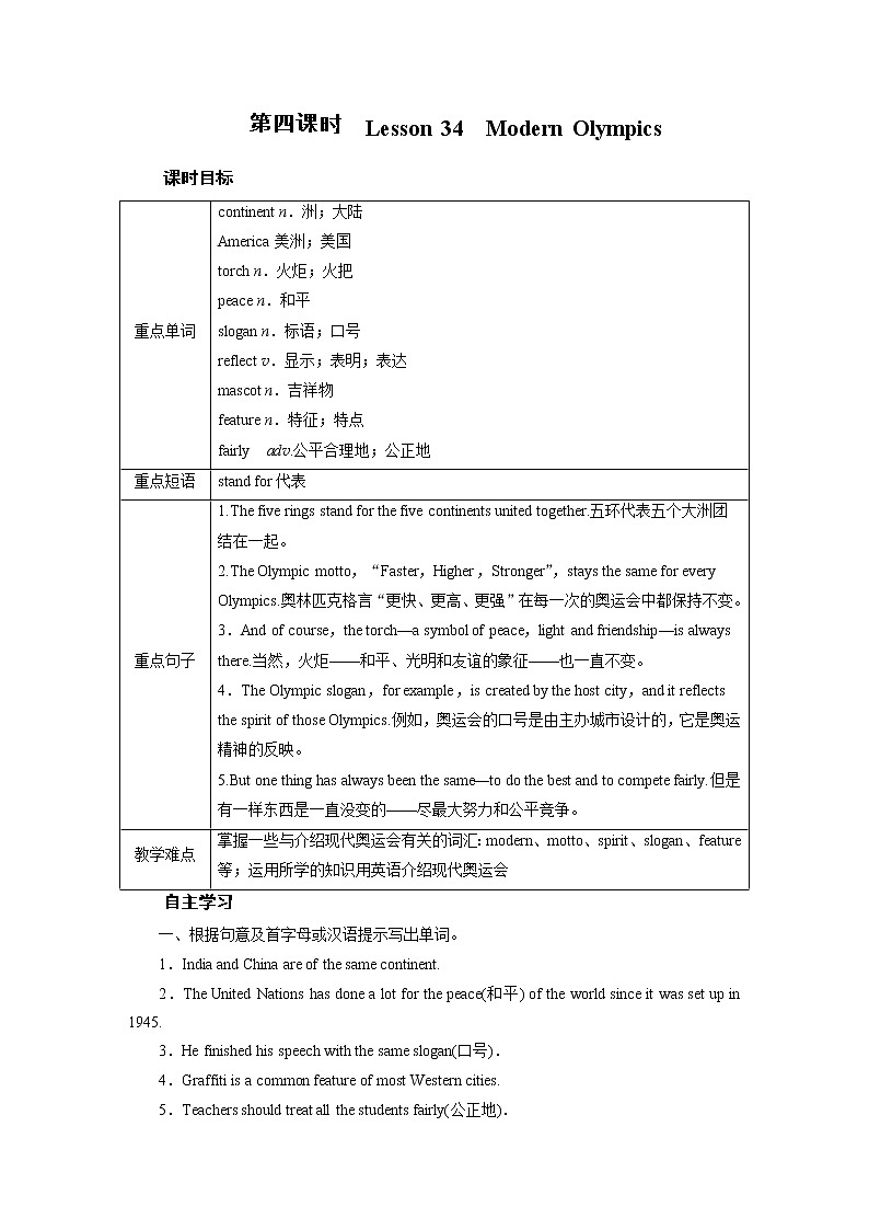 冀教英语八年级下册 Unit 6   Lesson 34 PPT课件+教案01