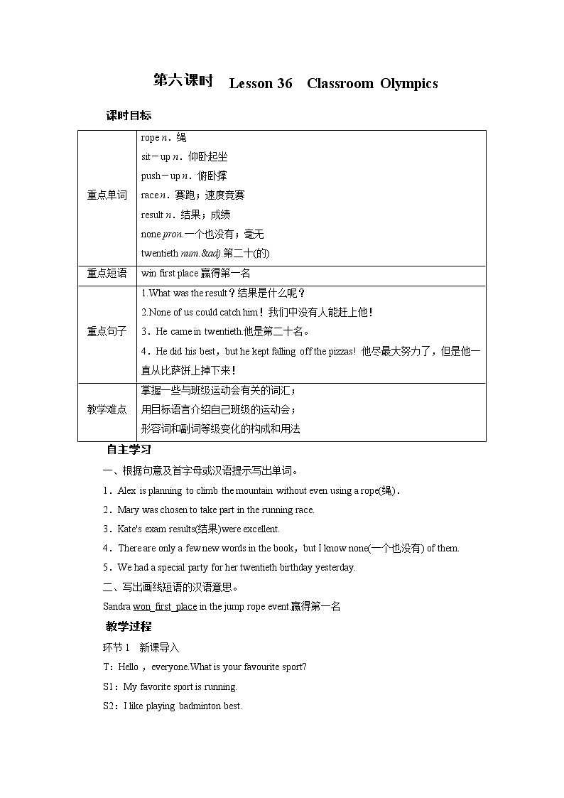 冀教英语八年级下册 Unit 6   Lesson 36 PPT课件+教案01