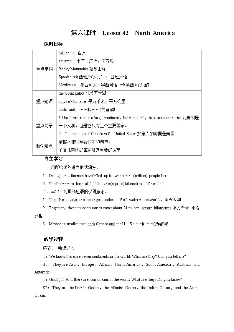 冀教英语八年级下册 Unit 7   Lesson 42 PPT课件+教案01