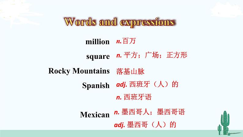 冀教英语八年级下册 Unit 7   Lesson 42 PPT课件+教案05