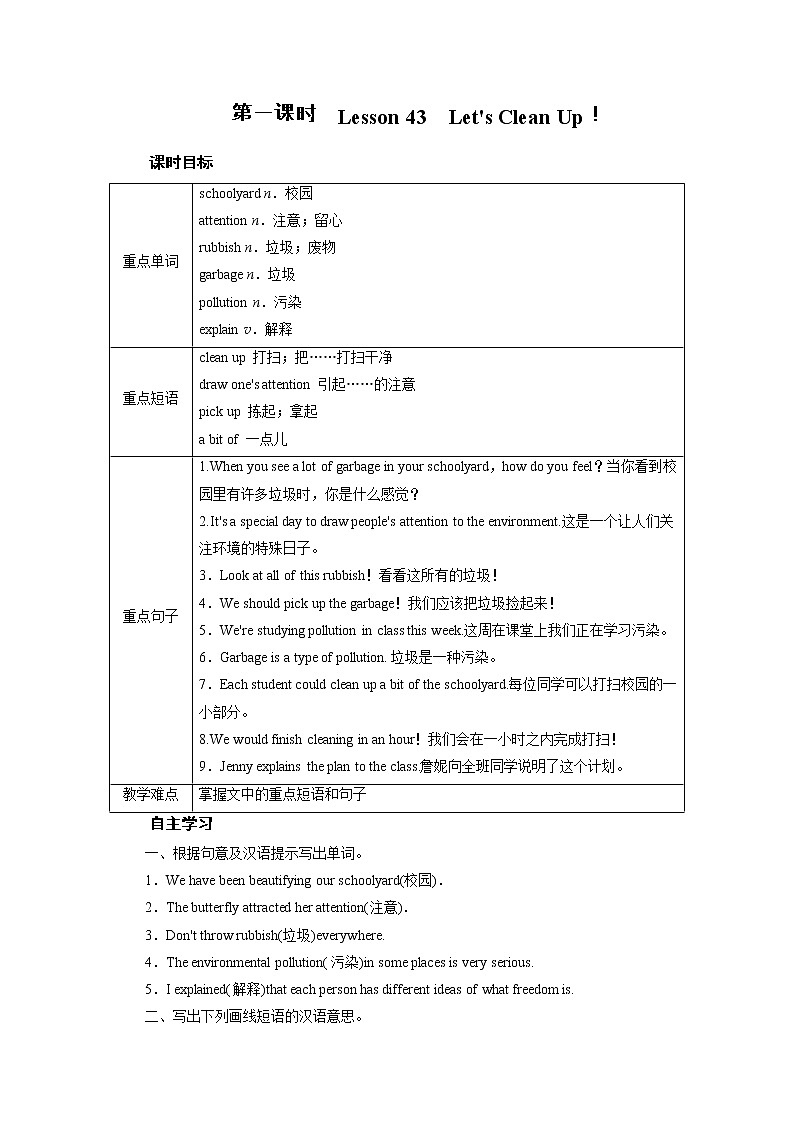 Unit 8 第1课时第1页