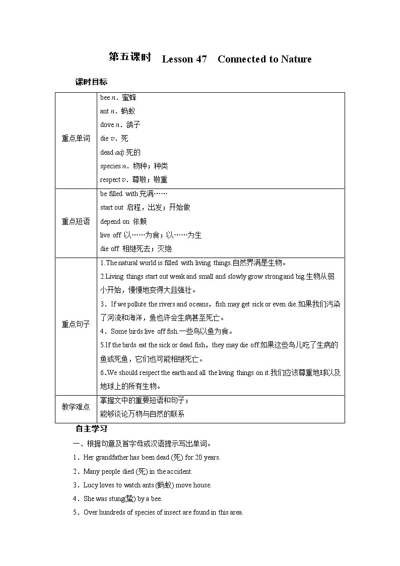 Unit 8 第5课时第1页
