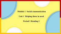 初中英语牛津版 (深圳&广州)八年级下册（2013秋审查）Unit 1 Helping those in need备课ppt课件