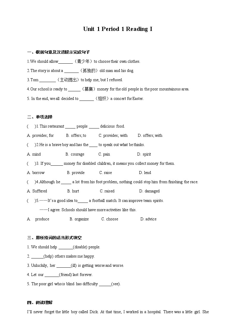 Unit 1 Period 1 Reading I（课件+教案+学案+练习）01