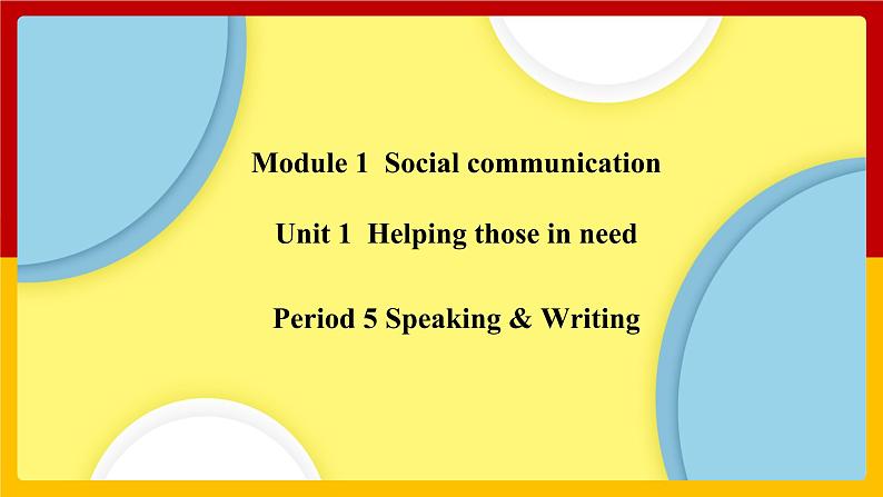 Unit 1 Period 5 Speaking & Writing（课件+教案+学案+练习）01