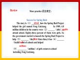 Unit 1 Period 5 Speaking & Writing（課件+教案+學案+練習）