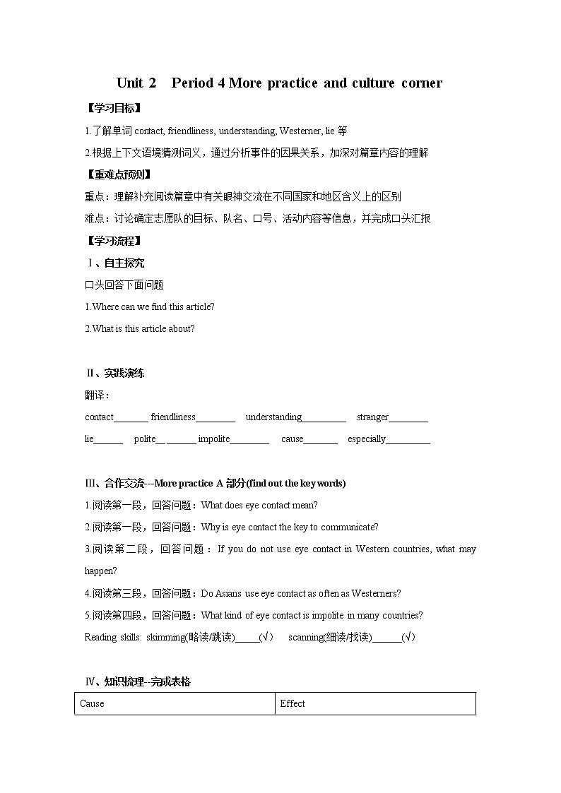 Unit 2 Period 4 More practice and culture corner（课件+教案+学案+练习）01