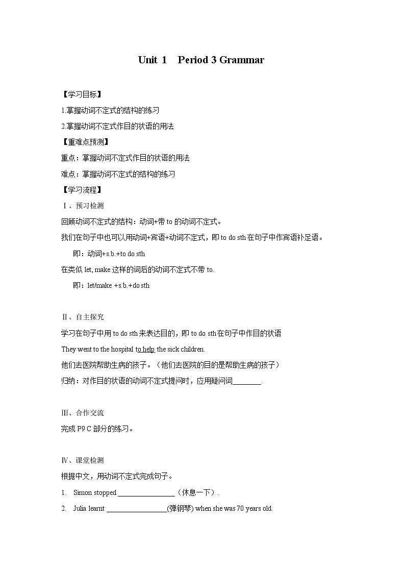 Unit 1 Period 3 Grammar（课件+教案+学案+练习）01