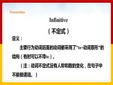 Unit 1 Period 3 Grammar（課件+教案+學案+練習）