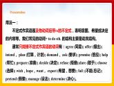 Unit 1 Period 3 Grammar（課件+教案+學案+練習）