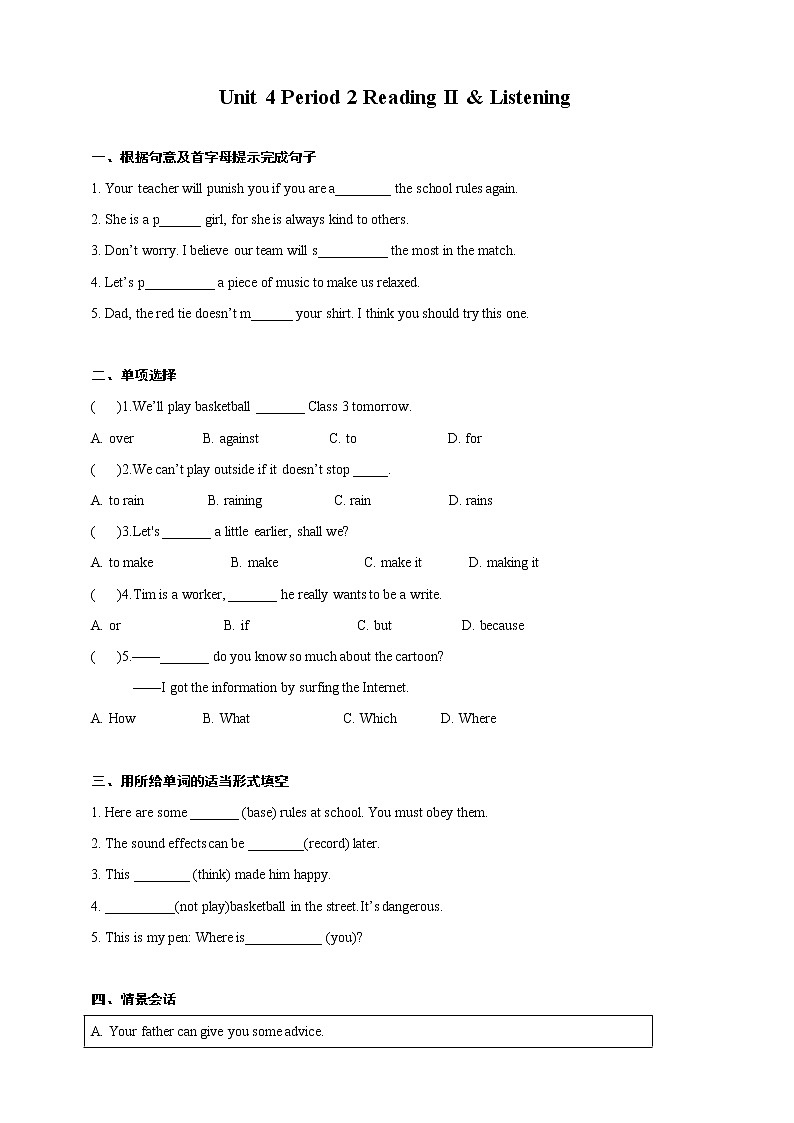 Unit 4  Period 2 Reading II & Listening（课件+教案+学案+练习）01