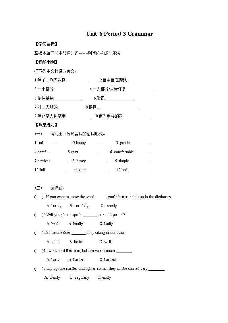 Unit 6 Period 3 Grammar（课件+教案+学案+练习）01