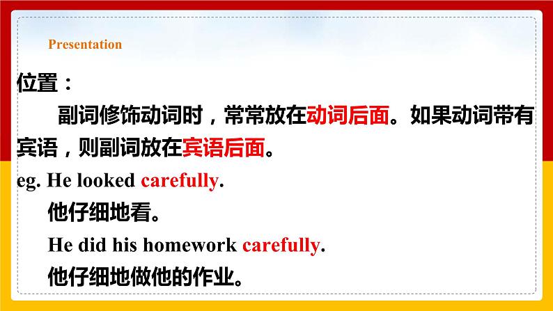 Unit 6 Period 3 Grammar（课件+教案+学案+练习）05