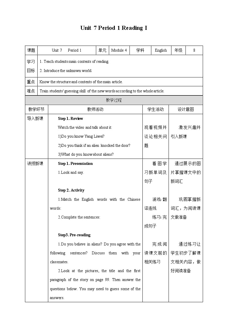 Unit 7 Period 1 Reading I（课件+教案+学案+练习）01