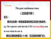 Unit 8 Period 3 Grammar（课件+教案+学案+练习）