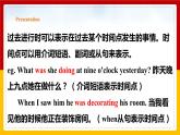 Unit 8 Period 3 Grammar（课件+教案+学案+练习）