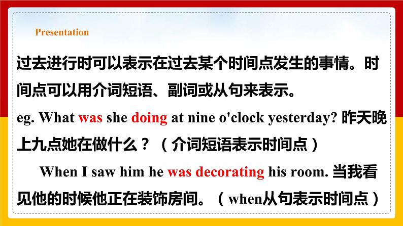 Unit 8 Period 3 Grammar（课件+教案+学案+练习）05