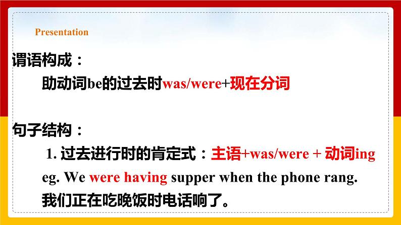 Unit 8 Period 3 Grammar（课件+教案+学案+练习）07