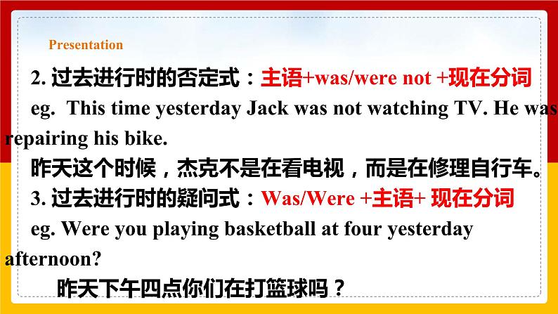 Unit 8 Period 3 Grammar（课件+教案+学案+练习）08