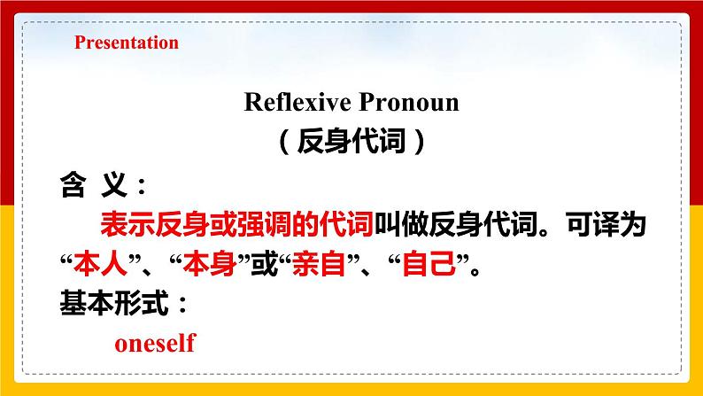 Unit 3 Our animal friends Period 3 Grammar课件PPT+教案+学案+练习04