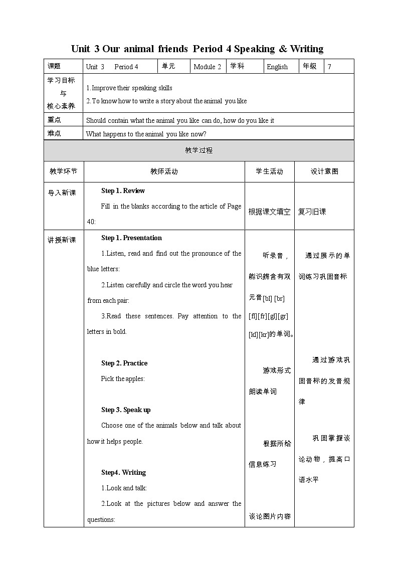 Unit 3 Our animal friends Period 4 Speaking & Writing课件PPT+教案+学案+练习01
