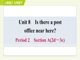 人教版七年级下册英语 Unit8 Period 2 Section A (2d－3c) 习题课件