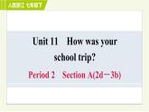 人教版七年级下册英语 Unit11 Period 2 Section A (2d－3b) 习题课件