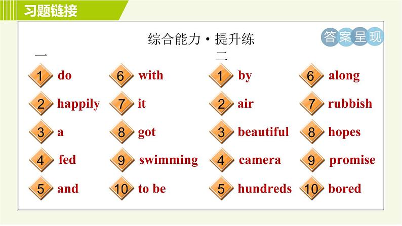 人教版七年级下册英语 Unit11 Period 2 Section A (2d－3b) 习题课件04