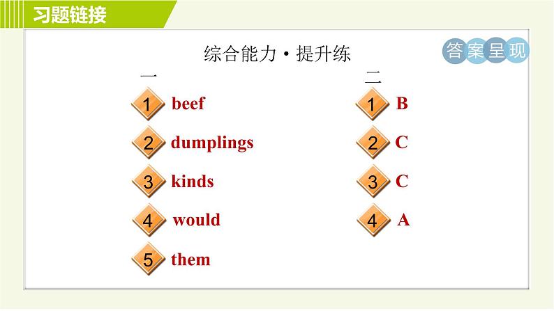 人教版七年级下册英语 Unit10 Period 4 Section B (1a－1d) 习题课件03