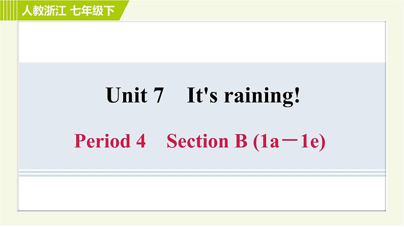 人教版七年级下册英语 Unit7 Period 4 Section B (1a－1e) 习题课件01