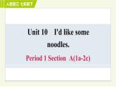 人教版七年级下册英语 Unit10 Period 1 Section A (1a－2c) 习题课件