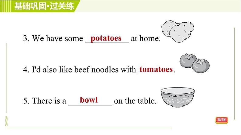 人教版七年级下册英语 Unit10 Period 1 Section A (1a－2c) 习题课件第6页