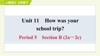 初中英语人教新目标 (Go for it) 版七年级下册Unit 11 How was your school trip?Section B习题ppt课件