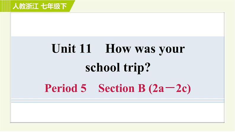 人教版七年级下册英语 Unit11 Period 5 Section B (2a－2c) 习题课件第1页