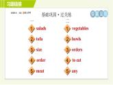 人教版七年级下册英语 Unit10 Period 2 Section A (2d－3c) 习题课件
