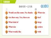 人教版七年级下册英语 Unit10 Period 2 Section A (2d－3c) 习题课件