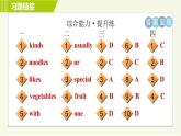 人教版七年级下册英语 Unit10 Period 2 Section A (2d－3c) 习题课件