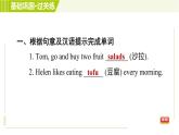 人教版七年级下册英语 Unit10 Period 2 Section A (2d－3c) 习题课件