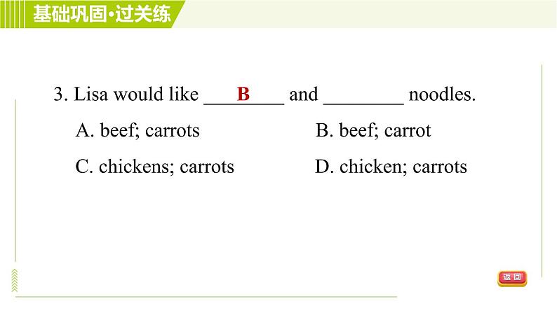 人教版七年级下册英语 Unit10 Period 5 Section B (2a－2c) 习题课件08