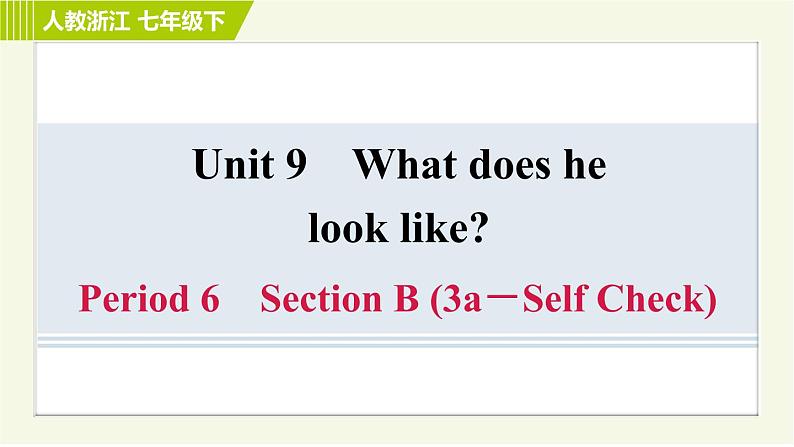 人教版七年级下册英语 Unit9 Period 6 Section B (3a－Self Check) 习题课件01