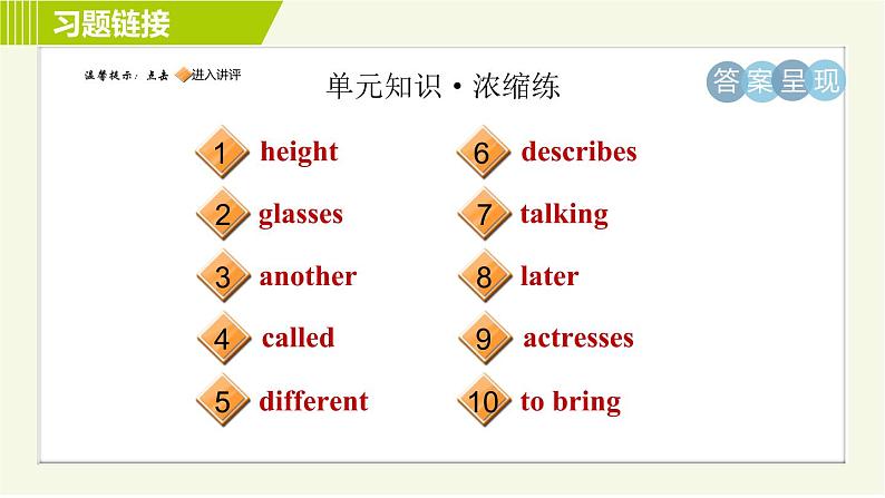 人教版七年级下册英语 Unit9 Period 6 Section B (3a－Self Check) 习题课件02