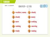 人教版七年级下册英语 Unit7 Period 1 Section A (1a－2c) 习题课件