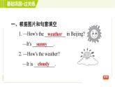 人教版七年级下册英语 Unit7 Period 1 Section A (1a－2c) 习题课件