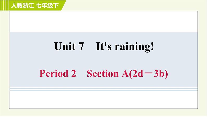 人教版七年级下册英语 Unit7 Period 2 Section A (2d－3b) 习题课件01