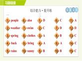 人教版七年级下册英语 Unit7 Period 2 Section A (2d－3b) 习题课件