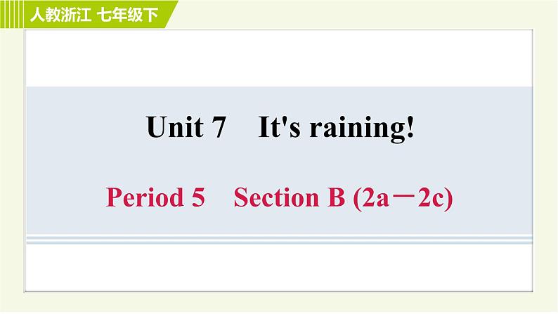 人教版七年级下册英语 Unit7 Period 5 Section B (2a－2c) 习题课件01