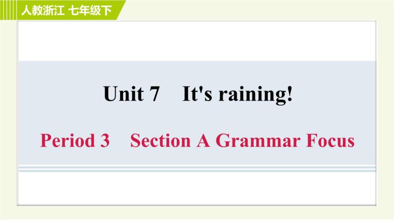 人教版七年级下册英语 Unit7 Period 3 Section A Grammar Focus 习题课件01