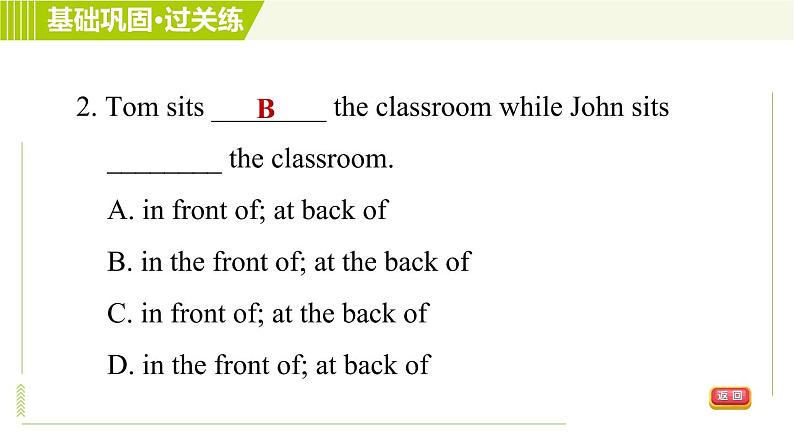 人教版七年级下册英语 Unit8 Period 1 Section A (1a－2c) 习题课件06